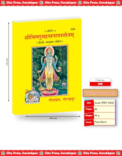 Sri Vishnu Sahasranama (Hindi) By Gita Press Gorakhpur Paperback (Pages : 96) (Category : Book For Daily Use)