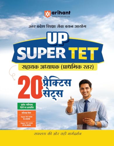 Arihant UP SUPER TET Assistant Teacher (Primary Level) 2027 | 20 Practice Sets | Based on Latest Exam Pattern | Solved Papers 2018 & 2019 | Hindi Medium