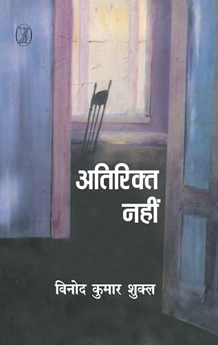 Atirikt Naheen  book cover