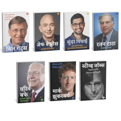 Success Power Pack - (Marathi ) - Set Of 7 Books