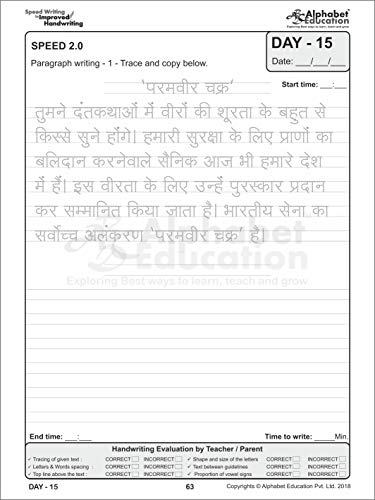 Print style and Hindi writing Combo - Speed writing in improved handwriting - Book A (For age 6-9 years) - 30 Days comprehensive Handwriting practice book for speed writing and handwriting improvement
