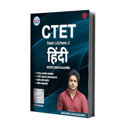 Ctet Paper-1 & Paper-2 | Hindi | Ncert & Ignou Based (Hindi, Choudhary Sachin)