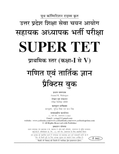 Youth Competition Times Super TET Practice Book Vol. 3