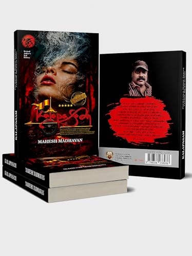Kalapasam | Psychological Horror Thriller A Cinematic Malayalam Novel |??????? ????????????? ???? ???????? ???????????? ?????? ????.