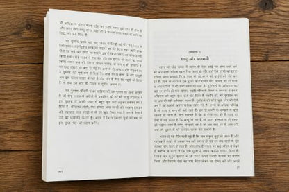 Christian Religious Spiritual Hindi Books "???? ????? ???? ?? ?????? ??? ??????" (Sadhu Sundar Singh Ka Charitra Avam Sewkai) Biography of Sadhu Sundar Singh (Pack of 1)