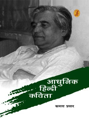 Adhunik Hindi Kavita  book cover
