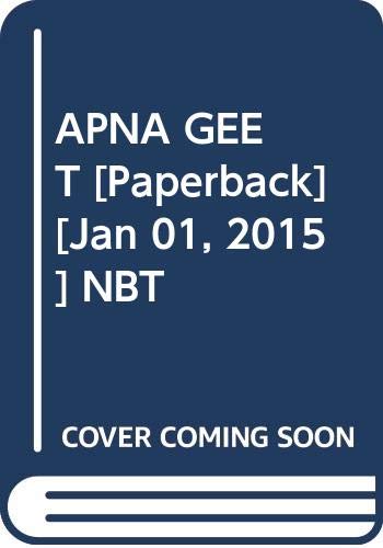 Apna Geet (Hindi) book cover