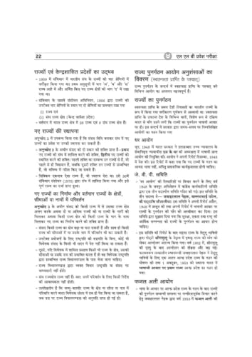 Arihant LLB Entrance Exam 2027 | Study Guide for NLU, DU, BHU & Other Law Entrance Exams | Complete Coverage of Indian Constitution, Legal Aptitude, English Language & General Knowledge | Hindi Medium