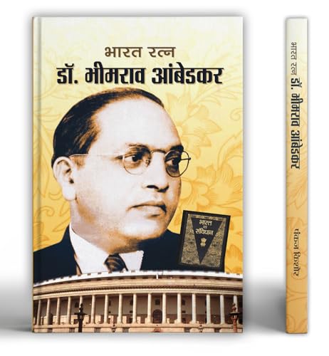 Bharat Ratn Dr. Bhimrao Ambedkar Autobiography by Pankaj Kishor