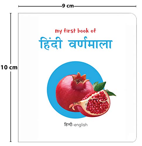 My First Book of Hindi Varnmala (English - Hindi): Bilingual Board Books For Children