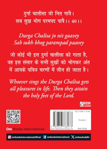 Durga Chalisa: ?????? ?????? - Durga Chalisa Pocket Size Book (Hindi & English) - ?????? ?????? | Durga Stuti - Durga Aarti with 108 Names | Goddess of India | Divine Gift for Wisdom
