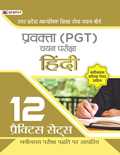Uttar Pradesh Madhyamik Shiksha Seva Chayan Board Pravakta (PGT) Chayan Pareeksha, Hindi 12 Practice Sets (UPSESSB PGT Hindi) by Team Prabhat