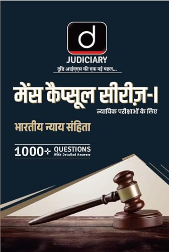DRISHTI IAS Judiciary Mains Capsule Series Part I, Bharatiya Nyaya Sanhita, Hindi Medium, 1000+ Questions with Detailed Answers, Judicial Exam Preparation Book