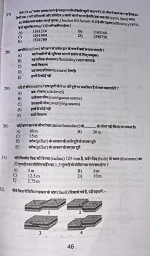 Samagra Khanan Vidhan -4 Winning & Working Mining Book for Mining Exam Method of working Exam, 1st & 2nd Class, Overman, Mining Sirdar Exam mining Working exam, Seema Prakashan, J K Jaiswal