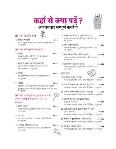 Arihant All in One Hindi-B Class 10 for CBSE Exam 2026-27 | NCERT Based Complete Theory, Practice Exercises, CBQs, A-R, Sample Papers & Mind Maps | Revised Edition as per Latest Syllabus
