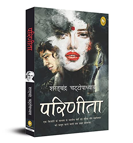 Parineeta (Hindi) - Fingerprint! book cover