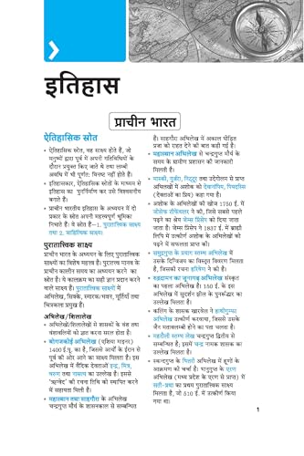 Arihant General Knowledge 2027 | with Current Affairs Update For All Competitive Exams | UPSC, State PSC, SSC, Bank, Railways RRB, Defence NDA/CDS, CUET , Teaching, State Govt and other |Hindi Medium