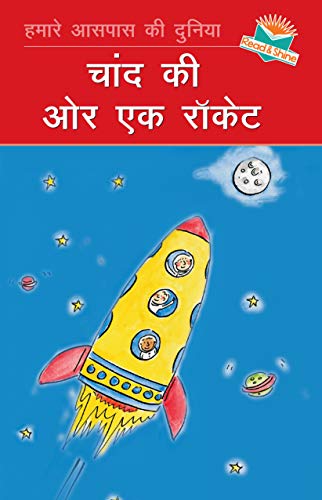Chand ki ek aur rocket book cover