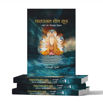 Yoga Sutras of Patanjali (Hindi Edition): Lighting the Path to Liberation