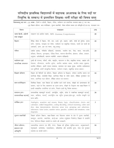 Youth Competition Times Super TET Practice Book Vol. 3