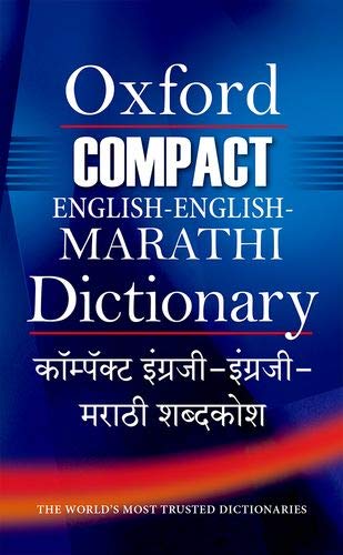 Oxford Compact English-English Marathi Dictionary