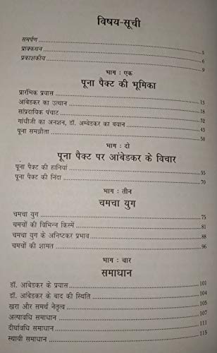 Chamcha Yug(???? ???)| Samyak Prakashan