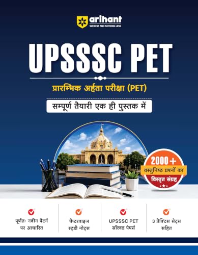 Arihant UPSSSC PET 2026 | Complete Preparation Guide with Chapterwise Study Notes, 2000+ Practice Questions with Detailed Solutions, Previous Year ... | Based on Latest Exam Pattern | Hindi Medium