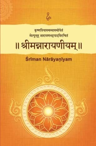  Sriman Narayaniyam of Melputtur Narayanabhattapada with the Sanskrit Commentary Krsnapriya
 book cover