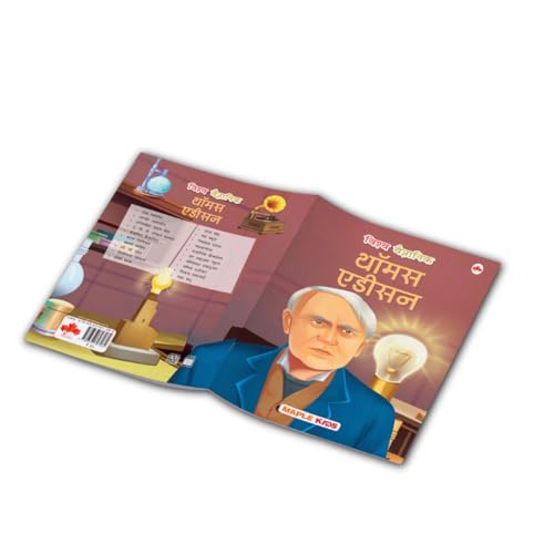 Story Books for Kids - World Scientists (Set of 10 Books) (Illustrated) (Hindi) - Benjamin, Watt, Edison, Graham Bell, The Wright Brothers, Rosalind ... Lovelace - Biographies for Children - Age 6 +