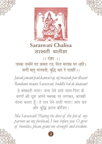 Saraswati Chalisa: ??????? ?????? - Divine Blessings of Goddess Saraswati | Chalisa for the Worship | Collection of 108 Names | Divine Gift for Wisdom | Pocket Size Book (Hindi & English)