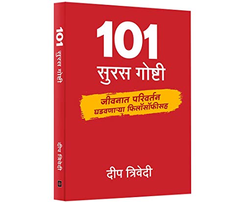 101 Suras Goshti book cover