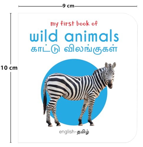 My First Book of Wild Animals - Kaatu Vilangugal : My First English Tamil Board Book