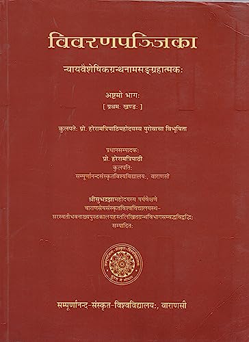A Discriptive Catalogue of The Sanskrit Manuscripts Volume VIII Part I book cover
