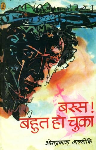 Bass Bahut Ho Chuka book cover