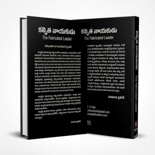 Kalpitha Nayakudu - The Fabricated Leader (Volume-1) - Hamara Prasad