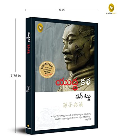 The Art of War (Telugu)
