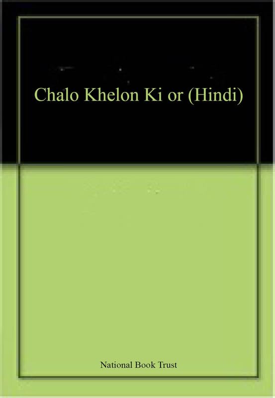 Chalo Khelon Ki or (Hindi) book cover