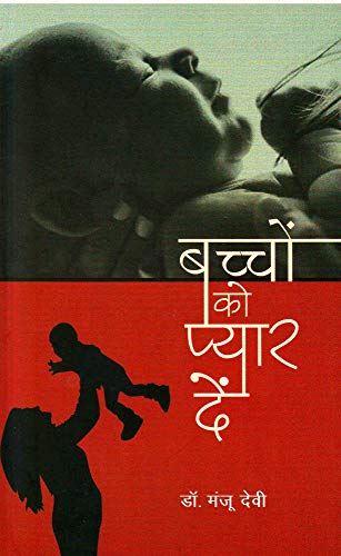 Bachcho Ko Pyaar Dein (Hindi) book cover