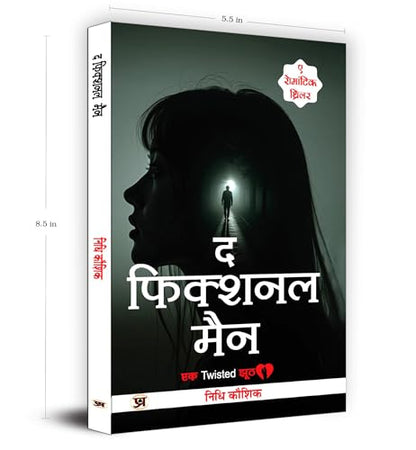 Romantic Thriller Novel | The Fictional Man (? ??????? ???) By Nidhi Kaushik | Best Fiction, Romance & Mystery Book for Readers | Story Book in Hindi