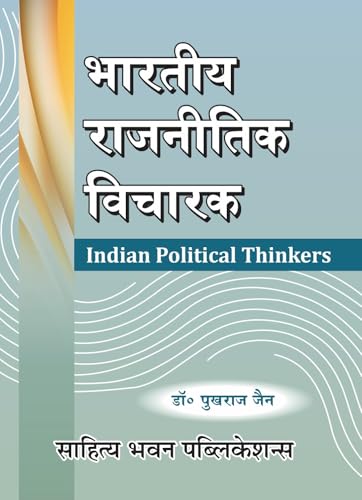 Indian Political Thinkers by Dr. Pukhraj Jain, Hindi Maharaja Ganga Singh University for B.A