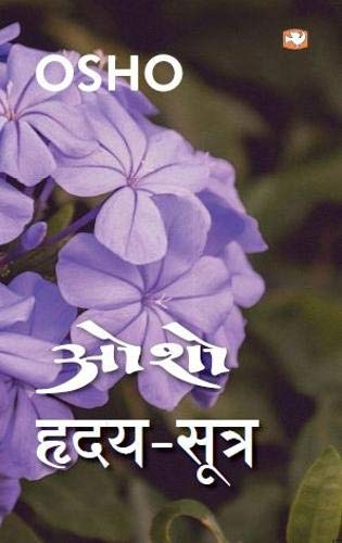 Hriday Sutra book cover