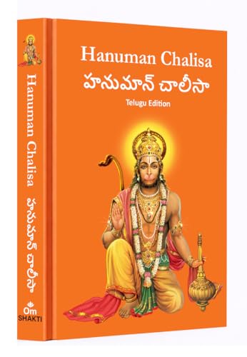 Hanuman Chalisa: ??????? ?????? - Hanuman Chalisa Pocket Size Book (Telugu & English) – Hanuman Aarti with 108 Names | Gods of India | Divine Gift for Wisdom