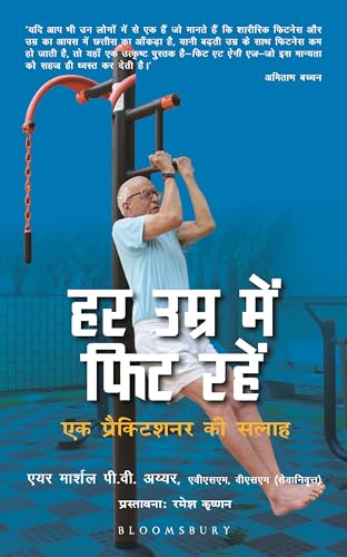 Har Umar Mein Fit Rahain book cover