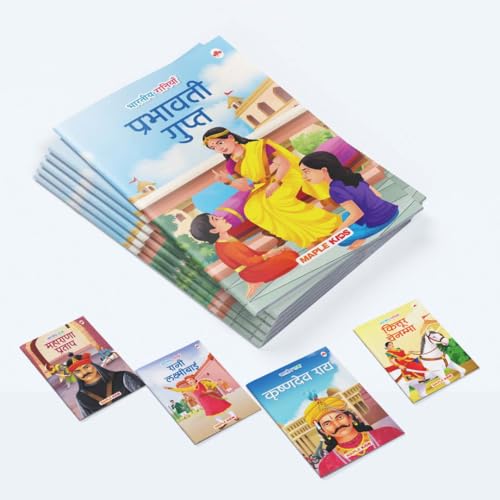Story Books for Kids - Indian Kings and Queens (Set of 10 Books) (Illustrated) (Hindi) - Chandragupta Maurya, Krishnadeva Raya, Ashoka, Rana Pratap, ... Bai- Biographies for Children - Age 6+