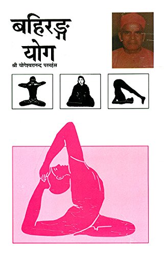 BAHIRANG YOG book cover