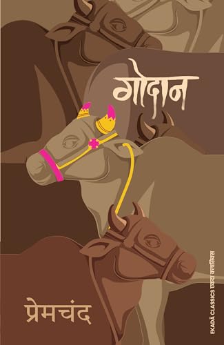 Premchand Ki Amar Sahitya Collection (Hindi) - Set Of 6 Books