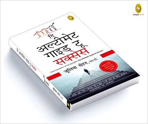 The Ultimate Guide To Success (Hindi)