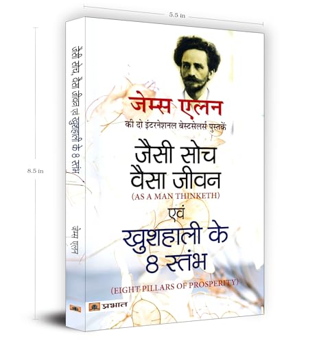 As a Man Thinketh and Eight Pillars of Prosperity by James Allen —Jaisi Soch Vaisa Jivan | Classic Guide to Success through the Power of Positive Thought - Combo Edition of 2 Bestseller Books in 1