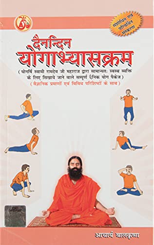 Daily Yogapractice Routine/ Dainandin Yogabhyaskram  (Hindi) book cover