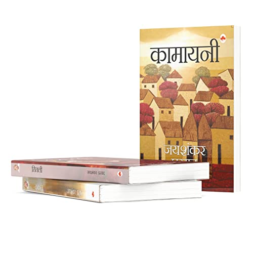 Jaishankar Prasad (Set of 7 Books) - Kankal, Kamayani, Titli, Chandragupt, Skandgupt, Ajatshatru, Dhruvswamini